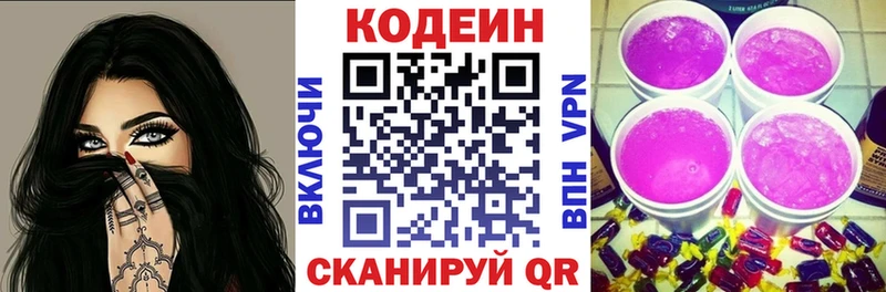 Кодеин напиток Lean (лин)  mega маркетплейс  Нефтегорск 